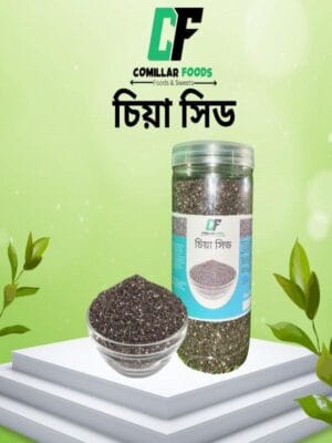 ধুলাবালি মুক্ত ফ্রেশ চিয়া সিড / 2kg Chia Seeds Clean & Fresh