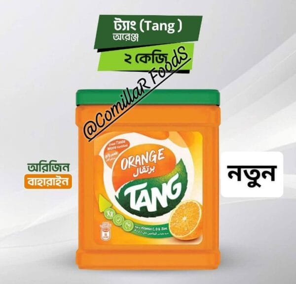 বাহরাইনের অর্জিনাল ট্যাংক  ২ কেজির বক্স।